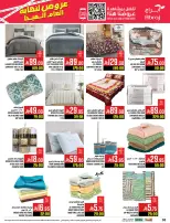 Abraj Hypermarket  Makkah  Offers from 17 to 23 December Year End Deals