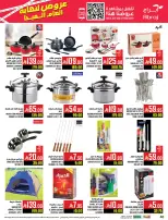 Abraj Hypermarket  Makkah  Offers from 17 to 23 December Year End Deals