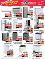 Abraj Hypermarket  Makkah  Offers from 17 to 23 December Year End Deals