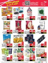 Abraj Hypermarket  Makkah  Offers from 17 to 23 December Year End Deals