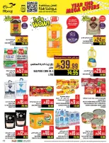 Abraj Hypermarket  Makkah  Offers from 17 to 23 December Year End Deals