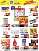 Abraj Hypermarket  Makkah  Offers from 17 to 23 December Year End Deals