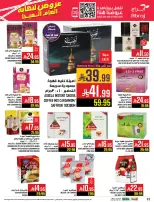 Abraj Hypermarket  Makkah  Offers from 17 to 23 December Year End Deals