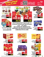Abraj Hypermarket  Makkah  Offers from 17 to 23 December Year End Deals