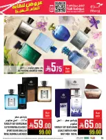 Abraj Hypermarket  Makkah  Offers from 17 to 23 December Year End Deals
