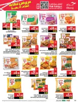 Abraj Hypermarket  Makkah  Offers from 17 to 23 December Year End Deals