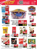 Abraj Hypermarket  Makkah  Offers from 17 to 23 December Year End Deals