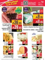 Abraj Hypermarket  Makkah  Offers from 17 to 23 December Year End Deals