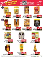 Abraj Hypermarket  Makkah  Offers from 17 to 23 December Year End Deals