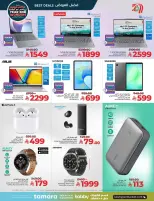 الانتقال إلى الصفحة 76 من 86