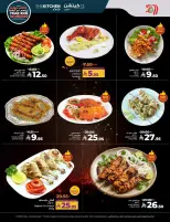 الانتقال إلى الصفحة 39 من 86