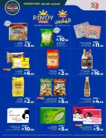 الانتقال إلى الصفحة 13 من 86