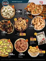 الانتقال إلى الصفحة 40 من 86