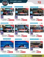 الانتقال إلى الصفحة 77 من 86