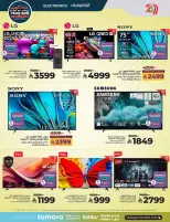 الانتقال إلى الصفحة 78 من 86