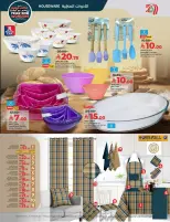 الانتقال إلى الصفحة 59 من 86