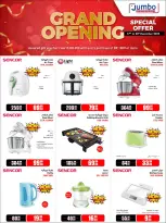 Jumbo Electronics Qatar Offers from 17 to 20 December 2025 Grand Opening Offers