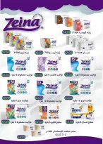 الانتقال إلى الصفحة 51 من 80