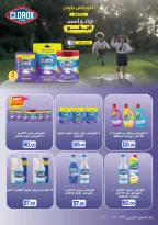 الانتقال إلى الصفحة 77 من 80