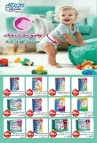 الانتقال إلى الصفحة 49 من 80