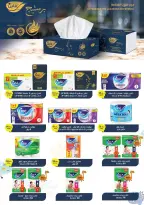 الانتقال إلى الصفحة 53 من 80