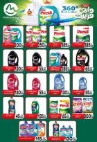 الانتقال إلى الصفحة 70 من 80