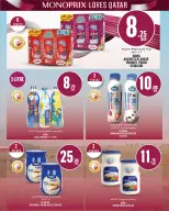 Ofertas de Monoprix Katar de 16 a 24 diciembre 2025 Ofertas del Día Nacional