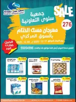 Salwa co-op Kuwait Offers from 17 to 24 December 2025 Year End Sale