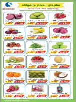 Salwa co-op Kuwait Offers from 17 to 24 December 2025 Year End Sale