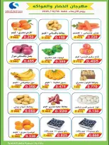 Salwa co-op Kuwait Offers from 17 to 24 December 2025 Year End Sale