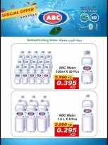 Salwa co-op Kuwait Offers from 17 to 24 December 2025 Year End Sale