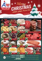 عروض أبو السعود هايبر مصر من 17 ديسمبر حتى 5 يناير 2026 عروض العام الجديد