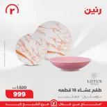 الانتقال إلى الصفحة 15 من 45