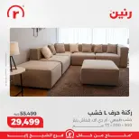 الانتقال إلى الصفحة 44 من 45