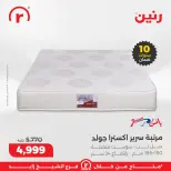 الانتقال إلى الصفحة 42 من 45