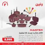 الانتقال إلى الصفحة 9 من 45