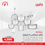 الانتقال إلى الصفحة 11 من 45