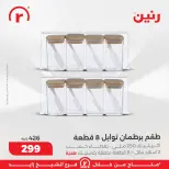 الانتقال إلى الصفحة 16 من 45