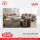 الانتقال إلى الصفحة 5 من 45