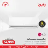 الانتقال إلى الصفحة 17 من 45