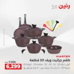 الانتقال إلى الصفحة 15 من 45