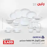 الانتقال إلى الصفحة 34 من 45