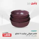 الانتقال إلى الصفحة 30 من 45