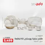 الانتقال إلى الصفحة 35 من 45