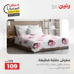 الانتقال إلى الصفحة 15 من 43