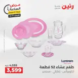 الانتقال إلى الصفحة 13 من 43