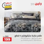 الانتقال إلى الصفحة 26 من 43