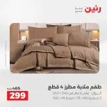 الانتقال إلى الصفحة 16 من 45