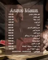 عروض ازورا ماركت مصر من 14 حتى 20 ديسمبر 2025 عروض قسم الجزارة