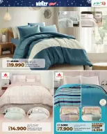 Lulu Bahrain Offers from 17 December to 3 January 2026 Winter Supplies Offers